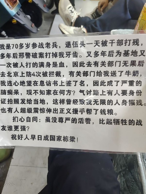 网友投稿湖南怀化市鹤城区，有网友曾在街头遇到过一位手举纸牌求助的老兵