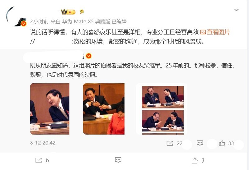 近日，一组江泽民与朱镕基互动的老照片再次在微博流传