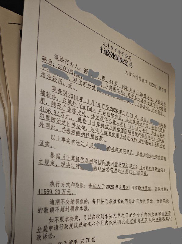 老高与小茉辟谣 “被远洋捕捞”近日，YouTuber“老高与小茉”被爆出疑似被远洋捕捞、惨遭高额罚单，还传出他与“小茉”离婚的传闻