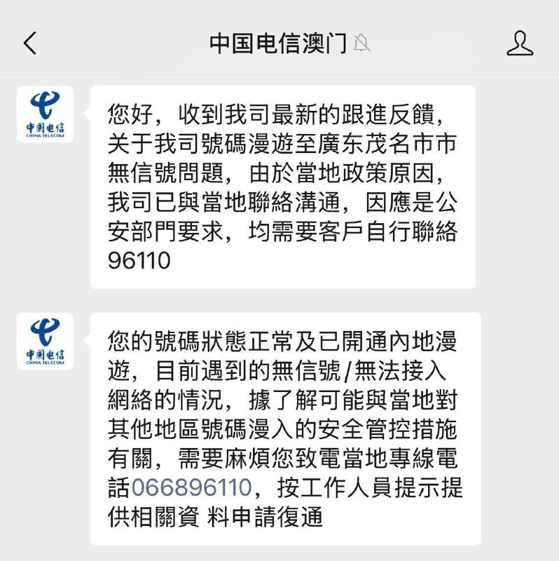 近日，有澳门网友反映，清明节到广东茂名旅游，结果全家手机全部没有信号，导致汽车导航中断、手机付不了款、电话也打不出