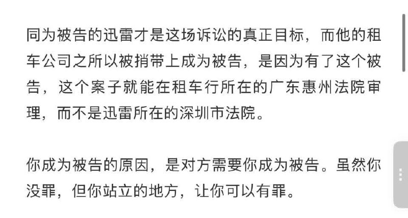 “你成为被告的原因，是对方需要你成为被告
