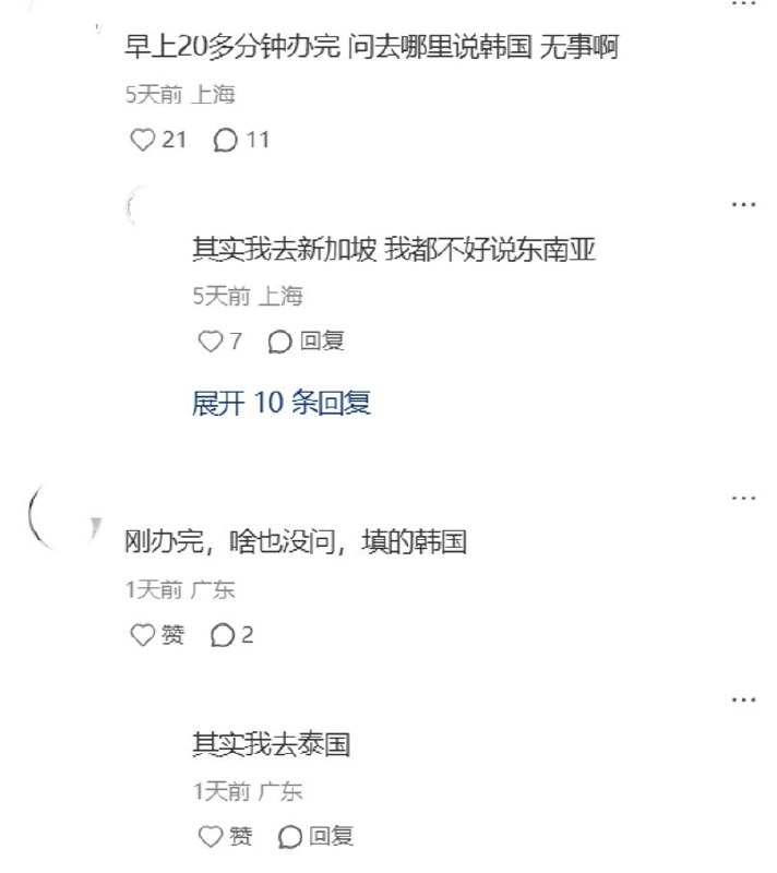 多地网友反映8月办理护照审查严格，有人被要求查存款、流水及行程近日，有网友在小红书发帖询问“八月份有新办护照的吗”，评论区网友分享了近期办理护照的经历