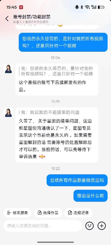 “学阀牛逼”5月29日，学术打假博主“耿同学”说：从昨天开始，抖音账号已经被永久限流，星图商单永久封禁