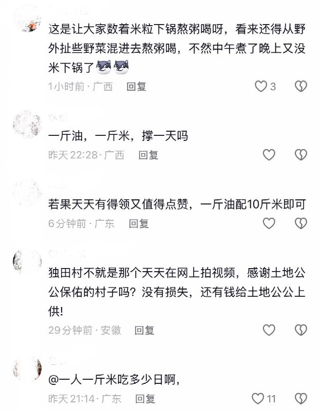 7月31日，广西横州灾区，网友发视频称，独田新村发放救灾物资，各家各户需自带装油和装米容器，每人发放“一斤米，一斤油”