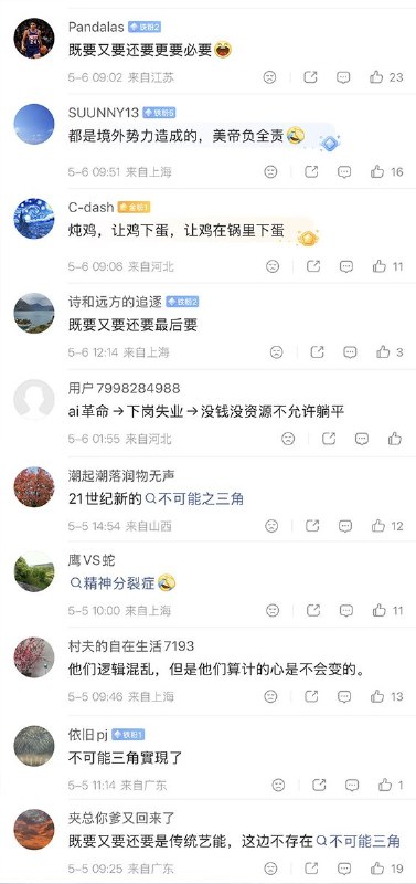 5月6日，一网友发问：假设一个大学生找不到工作，他/她该如何响应新时代的号召？ 一名网友回答：“我没懂了，大学生找不到工作、一边延迟退休、鼓励多生娃、大力发展AI代替人类、不允许躺平，这五件事竟然是同时发生的”查看原文5月6日，一网友发问：假设一个大学生找不到工作，他/她该如何响应新时代的号召？ 一名网友回答：“我没懂了，大学生找不到工作、一边延迟退休、鼓励多生娃、大力发展AI代替人类、不允许躺平，这五件事竟然是同时发生的”查看原文