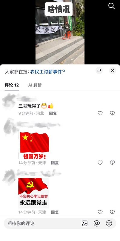 10月16日，河北廊坊霸州市海伦堡悦珑湾物业服务中心门口，两名工人坐在门口，手持扩音器、拉起横幅公开讨薪