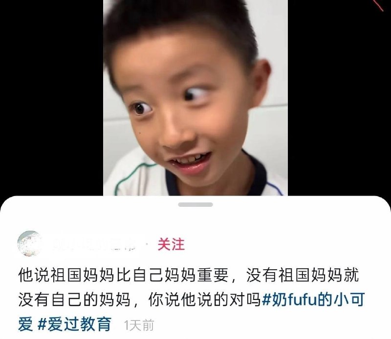10月9日，江西一家长发布一段视频，一名小男孩在视频中表示“祖国妈妈比自己的妈妈更重要”，并称“没有祖国妈妈哪有你妈”