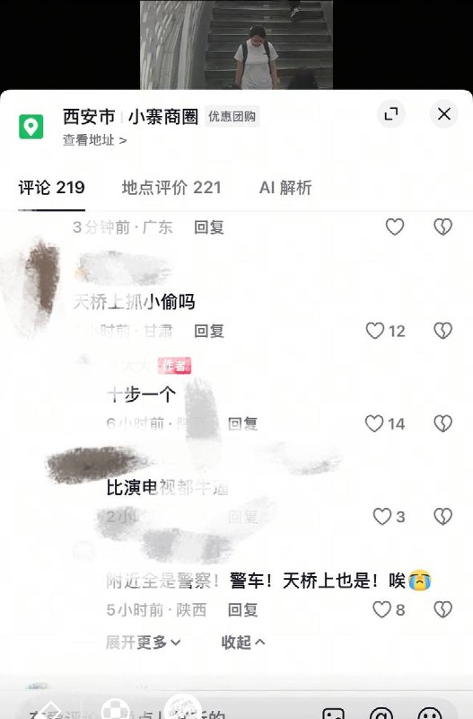 7月3日，一网友说：“西安赛格附近包括天桥全部都是警察、警车、和保安、十步一岗、比演电视都牛逼”查看原文📝 引用推文:7月1日，西安赛格商场，一商户跳楼
