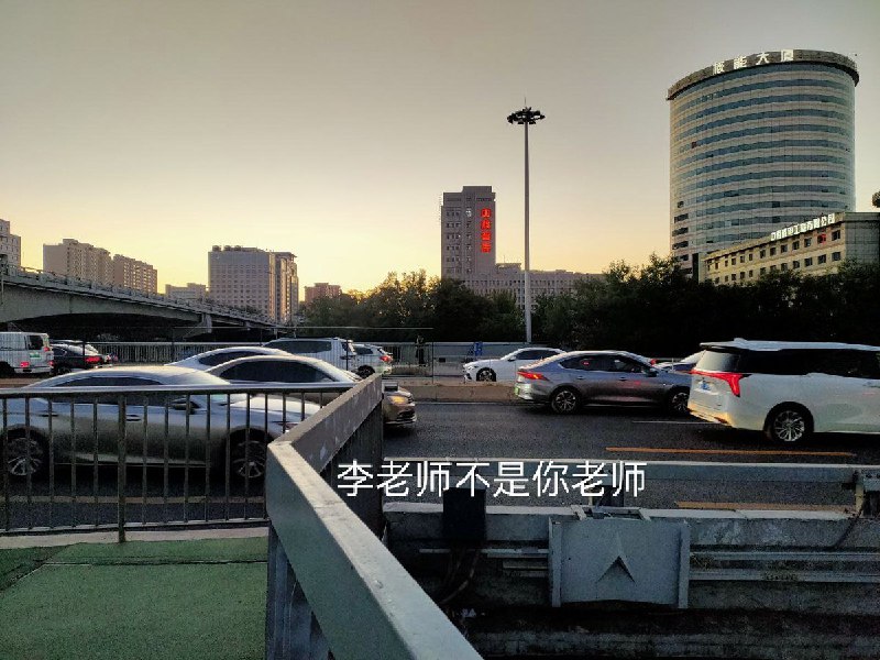 网友投稿：三里屯勇士事件后续，10月26日，北京中央电视塔附近，人行天桥上多了很多守桥员，在此之前是没有这些守桥员的