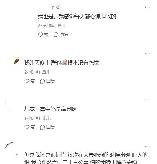 宜宾接连发生地震，中国地震台网却提醒“请勿惊慌”9月27日，一名四川宜宾网友在小红书发文，称近几个月接连地震，让自己“稍微有点动静我都感觉是地震了”，“每次感觉要结束了过段时间又开始了”