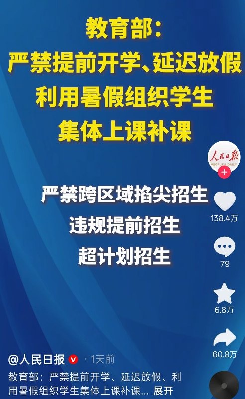7月5日，多地网友反映，已经收到学校通知，新高三年级以及新初三年级将于7月中旬之前统一返校，开始正常上课，甚至还要缴纳各种费用，实际暑假时间不足一周