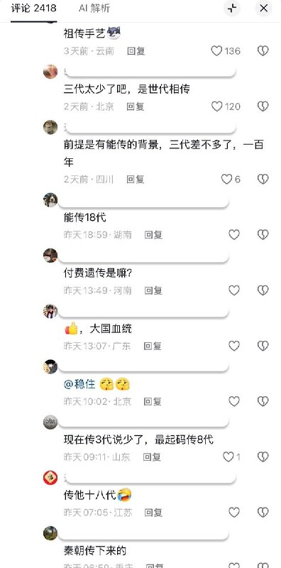 网友调侃大国工匠：擦屁股摸到了大肠杆菌近日，网友发视频模仿《大国工匠》节目中的桥段进行讽刺，评论区网友对国企门阀现象进行了调侃：“这是真的，不仅是真的还遗传，能传3代”，也有网友对大国工匠夸张的内容进行讽刺，“上次抠鼻屎太用力了，把分子原子抠破了”