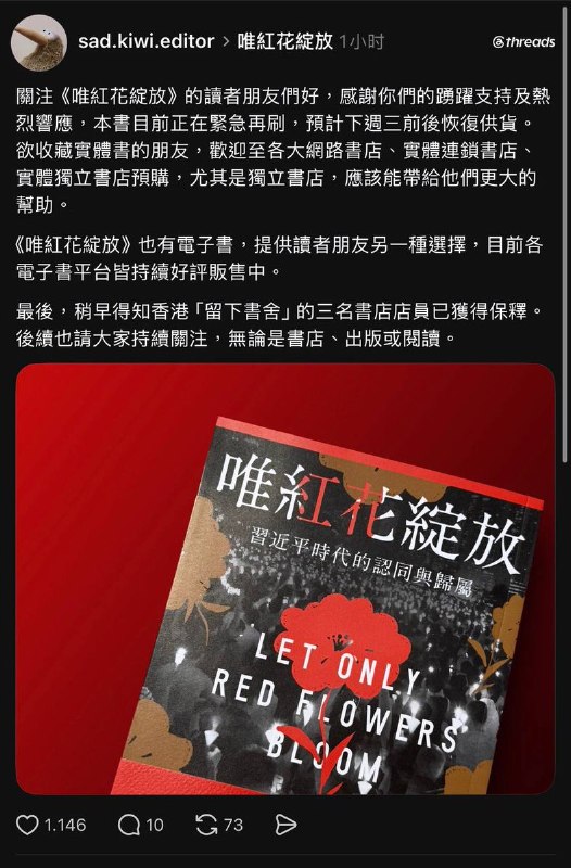 后续:因为习近平带货相关图书销量迅速攀升，多个销售渠道一度售罄