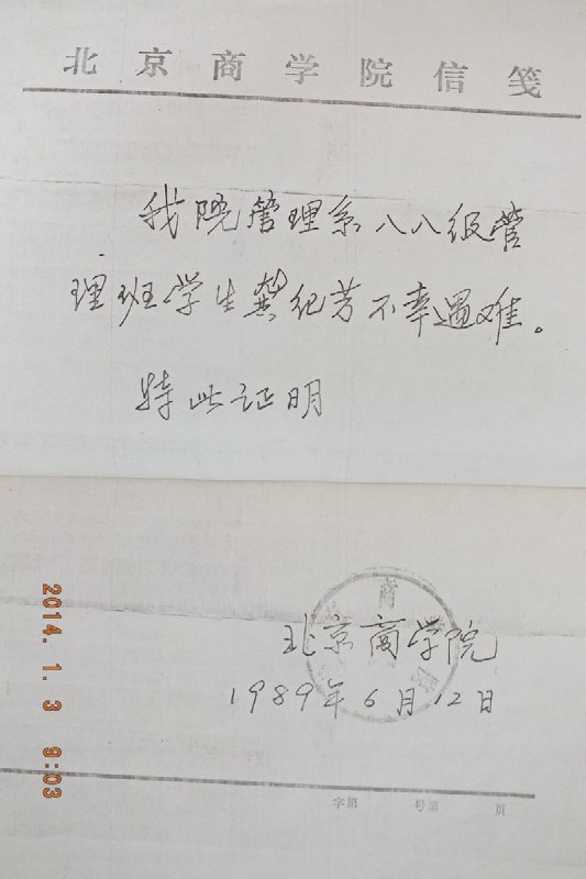 #你没看过的六四 系列图片展28