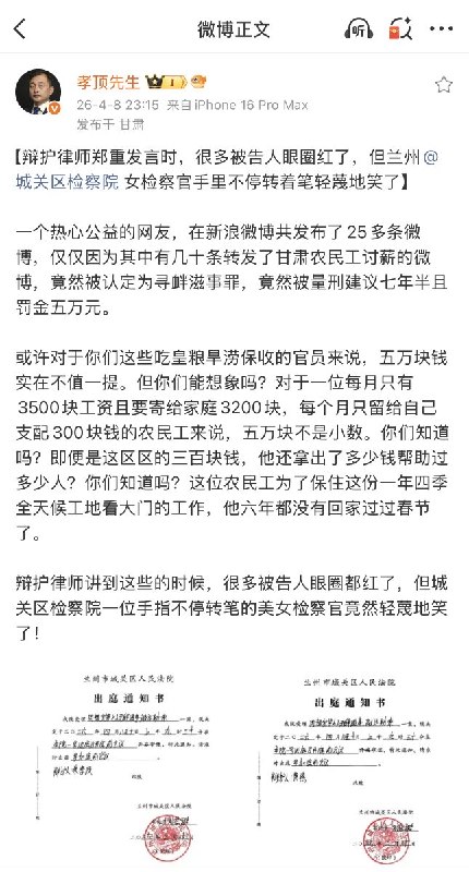 甘肃省兰州市热心市民周禄宝，在新浪微博共发布了25多条微博，仅仅因为其中有几十条转发了甘肃农民工讨薪的微博，竟然被认定为寻衅滋事罪，竟然被量刑建议七年半且罚金五万元