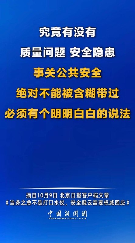 官方媒体回应华为尊界V800事件：绝对不能被含糊带过高端豪车华为尊界V800刹车踏板支架断裂事件近日引发广泛关注