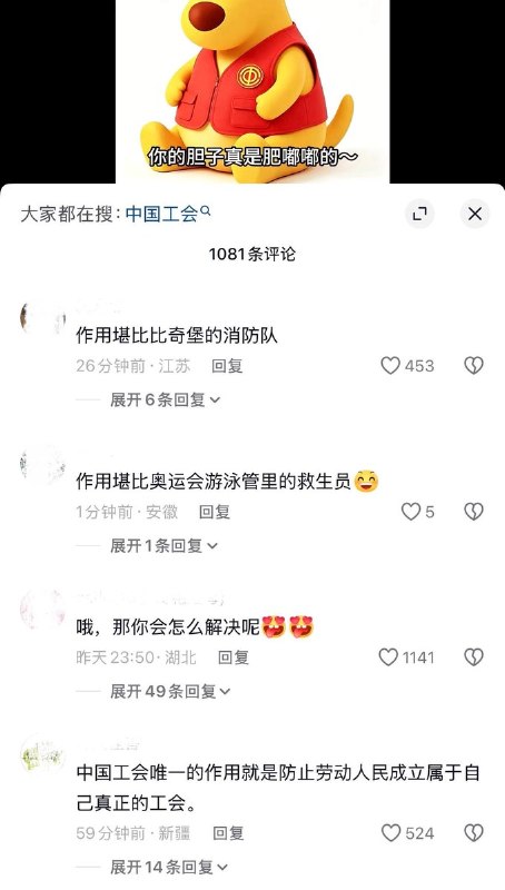 8月24日，武汉工会官方账号发布一条宣传短视频，视频采用卡通形象配合配音，列举了劳动维权中的常见违规现象并配文喊话违法企业