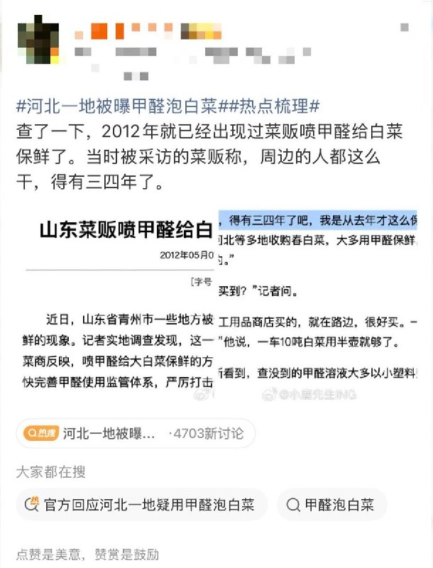 8月22日，河北张家口警方在现场查获10余桶甲醛