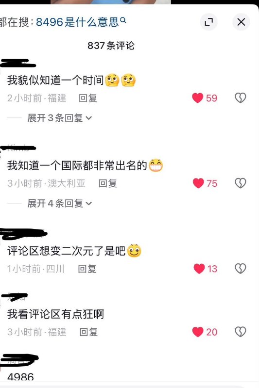 “脱口而出的答案让人动容”9月1日，山东电视少儿频道发布一则“国学小名士”街采视频，询问“10后”学生想到的数字组合，并配文“脱口而出的答案让人动容”