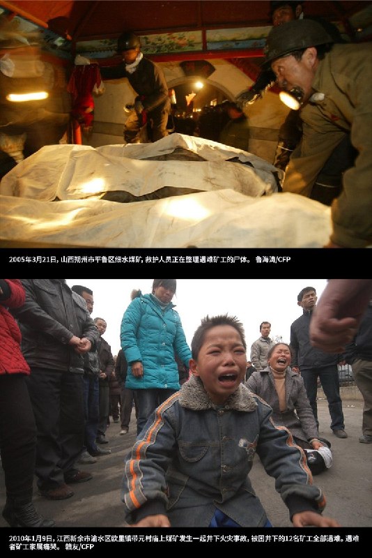 5月23日，财新报道：冰冷数字背后 煤矿工人之痛据了解，中国煤矿工人的数量在近几年发生了较大的变化