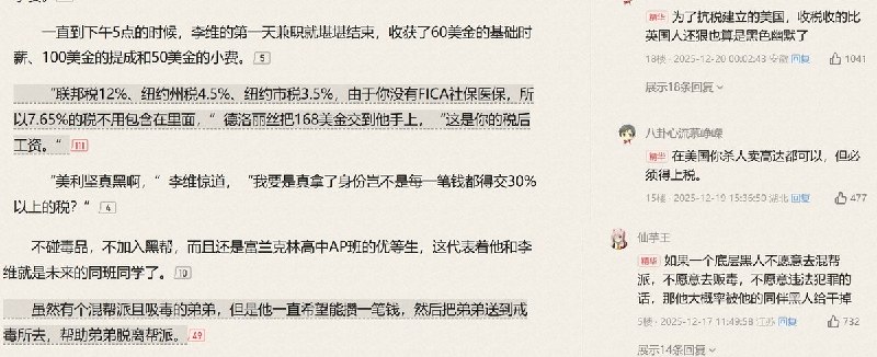 网文审核趋严后，“斩杀线小说”走红：热门作品月入十万近日，随着起点等平台对部分以中国国内为背景的都市题材作品审核趋严，不少作者开始将故事舞台转向东京、美国等海外地区