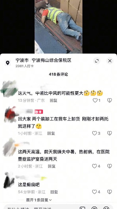 7月22日，浙江宁波北仑港