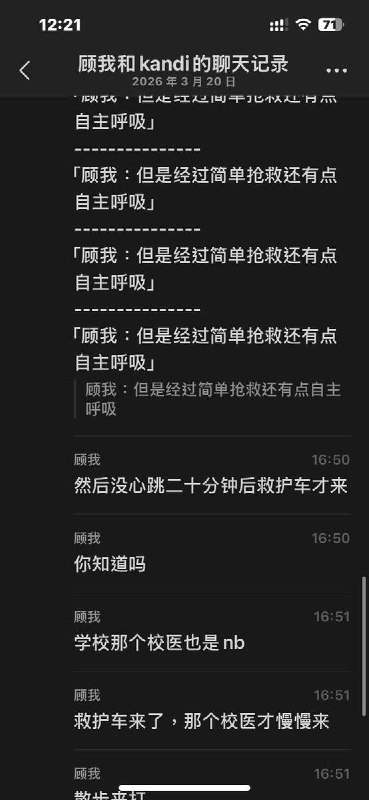 网友投稿：陆河县外国语学校，高强度体育测试导致一学生跑步猝死，体育老师还以为躺在地上装死踹了几脚发现没呼吸，叫120后20分钟才到，后续赔偿家长300多万查看原文网友投稿：陆河县外国语学校，高强度体育测试导致一学生跑步猝死，体育老师还以为躺在地上装死踹了几脚发现没呼吸，叫120后20分钟才到，后续赔偿家长300多万查看原文