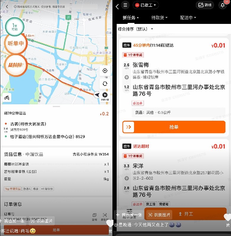 “你可以不干，没人逼你干”5月18日，全国各地的骑手晒出截图反映：京东的配送单价甚至跌到了最低0.1元/单
