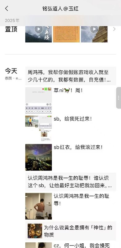 前360高管“炮轰”周鸿祎：帮他做了数十亿假账12月16日，前360高级副总裁、三点钟社群核心发起人玉红，在朋友圈和多个群聊中对周鸿祎进行“攻击”