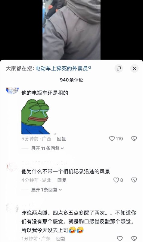 10月19日，湖北一网友拍到，一名外卖员在骑行电动车途中疑似猝死在路边