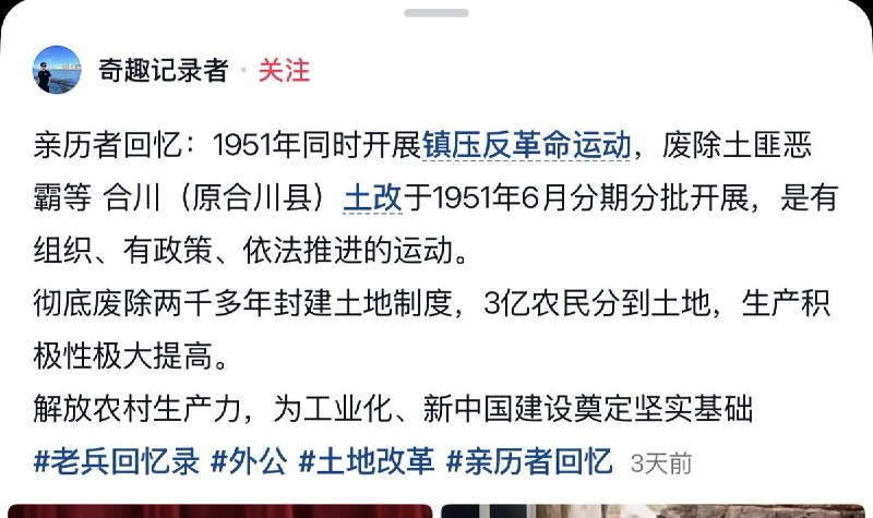 《老兵回忆录》2月19日，重庆