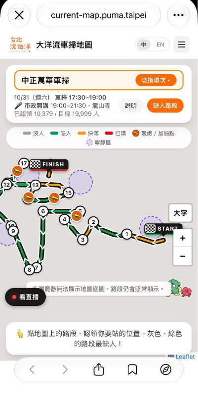 沈伯洋竞选网站遭饱和式攻击10月29日，台湾《自由时报》报道，民进党台北市长候选人沈伯洋竞选团队称，竞选官网及新上线的路段认领网站遭网络攻击，后者一小时内被灌入逾7万笔虚假数据