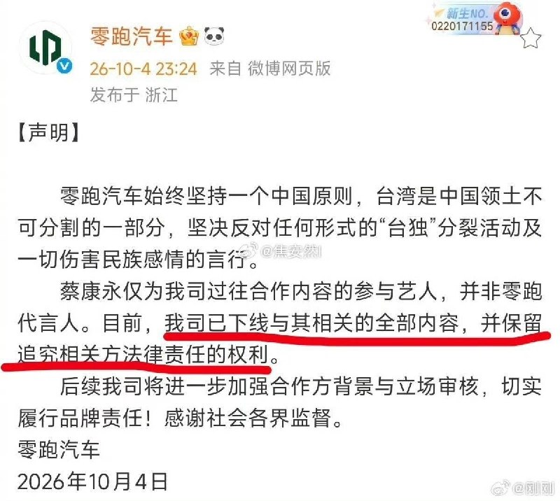 蔡康永现身沈伯洋竞选总部成立大会，中国车商深夜切割10月4日,台湾知名主持人蔡康永低调出席民进党台北市长参选人沈伯洋的竞选总部成立大会，现场逾12万人参与，台湾总统赖清德、前总统蔡英文等绿营要角同台助阵