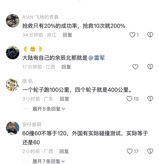 3月20日，小米su7新一代发布会上，雷军说，两辆车以60km/h的速度正面碰撞，相当于一辆车以120km/h 撞到墙上