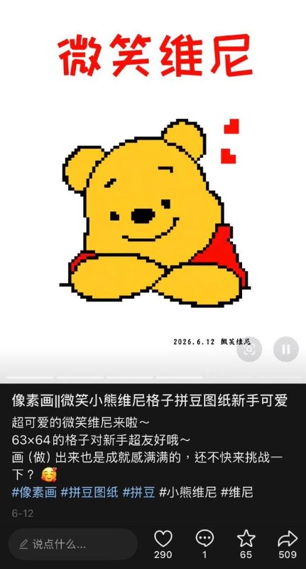 网友投稿：目前大量的小熊维尼相关评论区都被习禁评了查看原文📝 引用推文:习近平不是习禁评 近日，有网友发布了一段在迪士尼乐园拍摄小熊维尼角色的视频，其评论区却被清空了