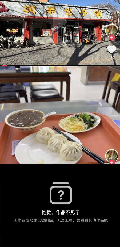 2月12日，一网友上传一段新人婚礼视频，期间，主持人喊：“有请习书记闪亮登场”