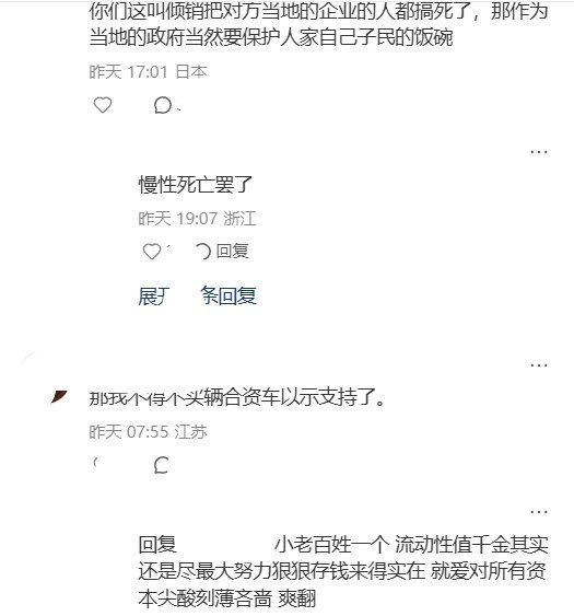 “我们反内卷，他们反外卷”8月28日，一名小红书用户以“欧盟又要搞事了，这是把中国卖家往死里整啊”为题发帖，抱怨亚马逊欧洲站自9月1日起，要求非欧盟注册、参加Pan-EU泛欧计划的卖家，为相关入库货件提交MRN和EORI进口信息，并将其解读为欧洲保护本土企业、排挤中国卖家