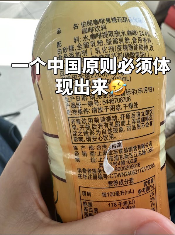 2月23日，江苏一名男子发布视频称，自己购买的一瓶咖啡饮料在原产地标识上出现前后不一致的情况