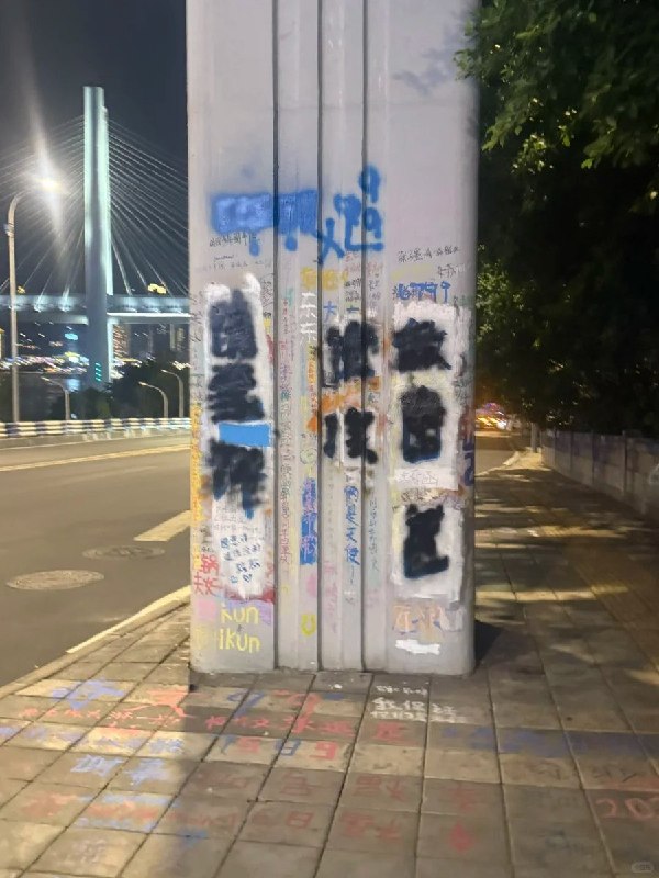 8月27日，重庆，有网友拍摄到此前街边出现的“请允许女孩做自己”涂鸦内容，已被黑漆覆盖
