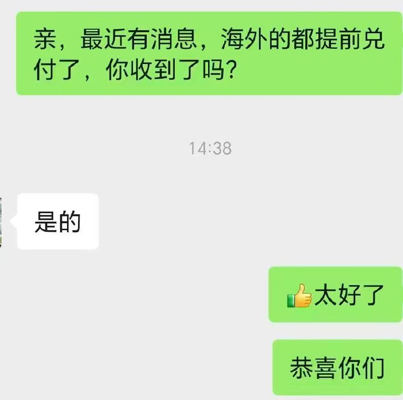 网友投稿:网传浙金中心已优先兑付海外身份投资人，债权人前往询问，被告知上级政府正在开会讨论，但并无明确的公开辟谣声明