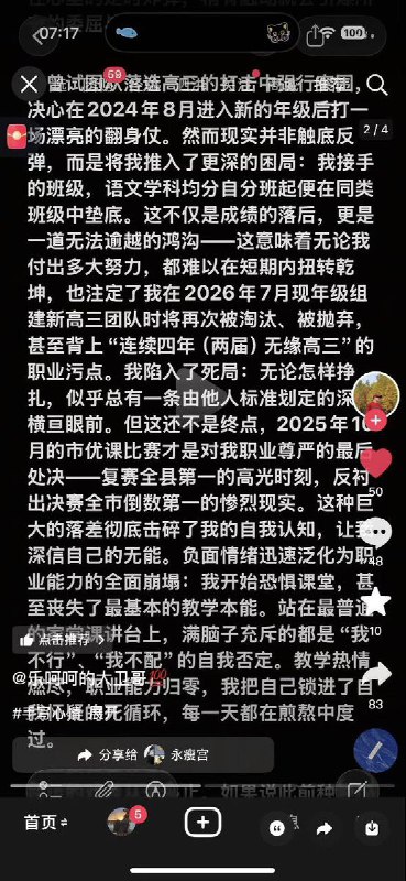 网友投稿江苏省宿迁市泗洪中学的高中老师陈大卫，因为学校的领导干部阻挠他晋升卡他资历，选择跳楼结束了他年轻的生命