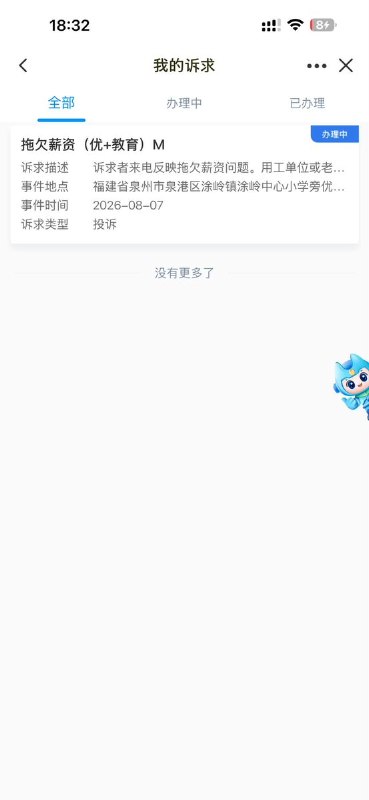 福建泉州一大学生暑期兼职讨薪：称4500元工资被砍至3000元，投诉后仍未拿到钱8月7日，福建泉州一名大学生发帖求助称，暑假期间在泉港区一家名为“优+教育”的机构兼职，原先约定工资共4500元，工作结束后对方却只愿支付3000元，目前“一分钱都没拿到”