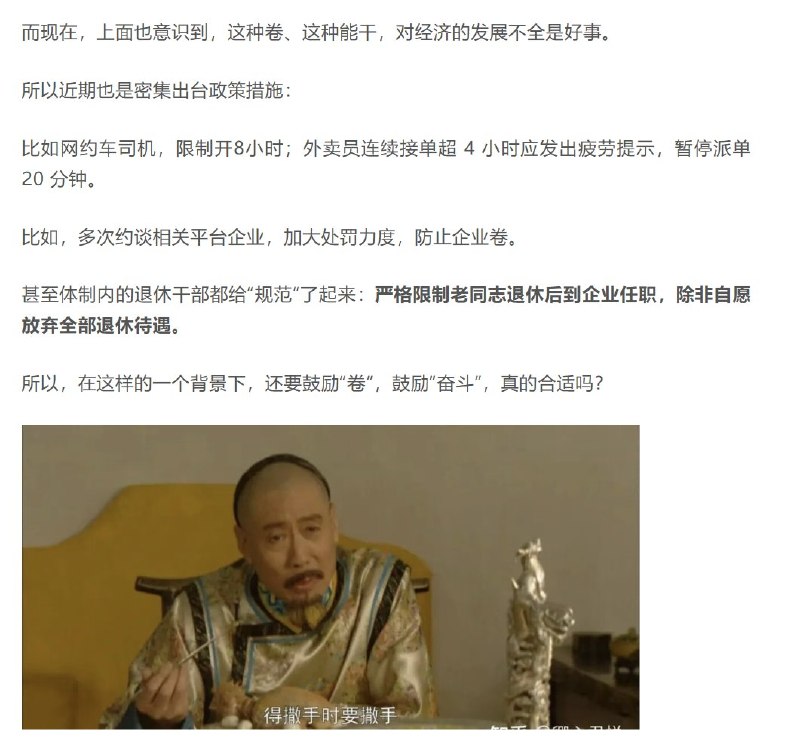 4月30日，公众号《木蹊说》发文：其实中国人从来就没躺平过，随便说几个数据