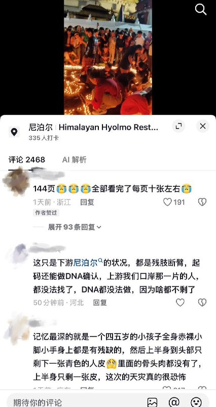9月3日，一名受失联者家属委托的中国籍女子，前往尼泊尔特里布万大学教学医院最大的“停尸房”寻找因8月26日中尼边境泥石流失联的27岁中国同胞