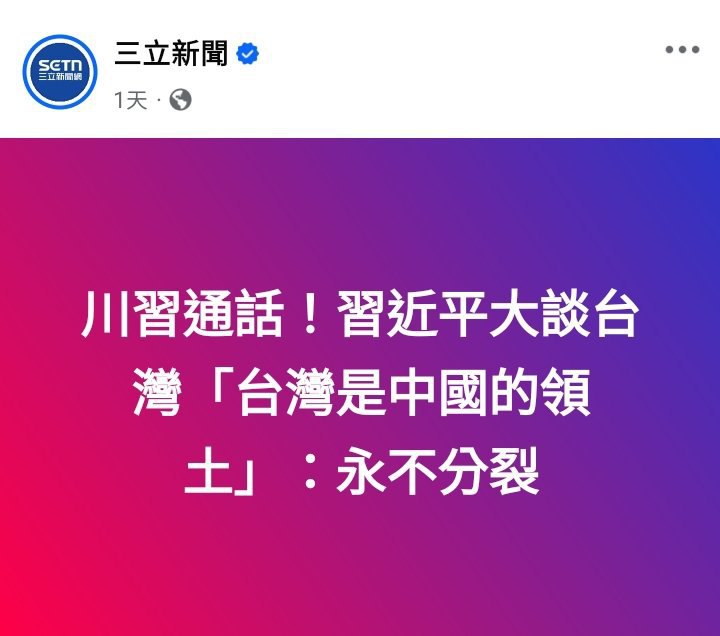 川习通话后，中美在台湾问题上再度对撞2月5日