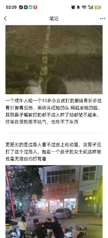 网友投稿：2月19日，河南省平顶山市郏县茨芭镇东坡东路