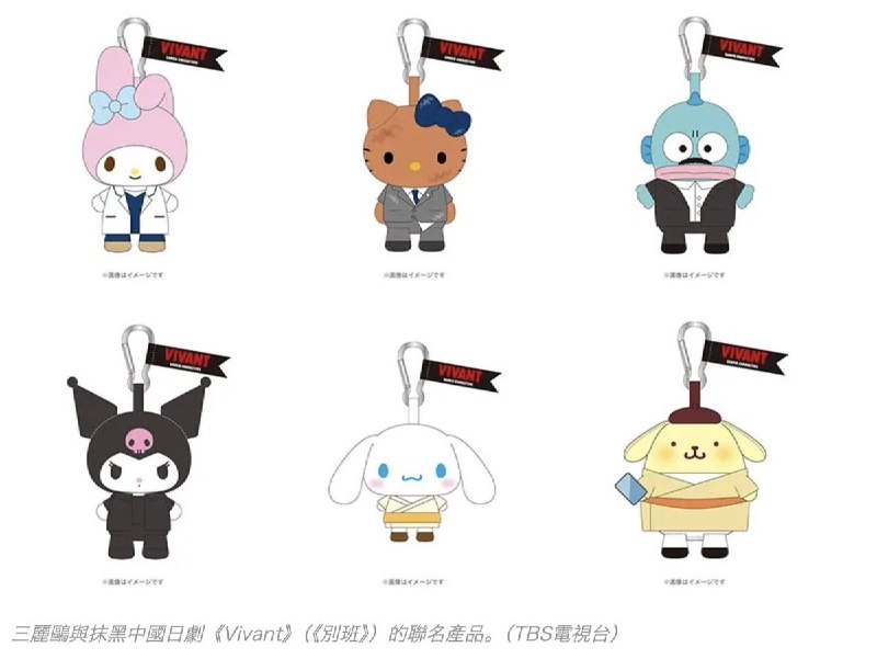 10月28日，《环球时报》微信公众号发文《Hello Kitty不应与日本右翼共舞》批评，拥有Hello Kitty、玉桂狗、美乐蒂等知名IP的日本企业三丽鸥，与近日在中国社交媒体引发争议的日剧《别班》合作推出联名产品