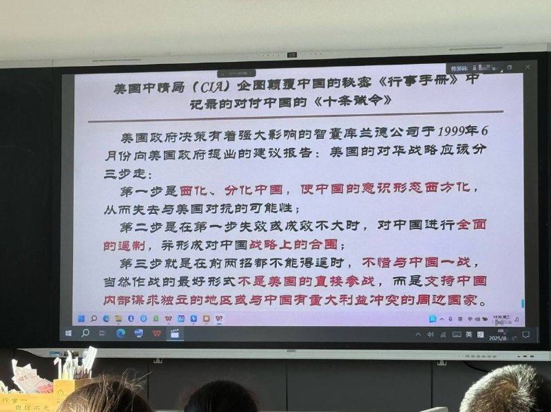 网友投稿：近日，黑龙省的历史小学教科书中开始宣扬对美国的仇恨