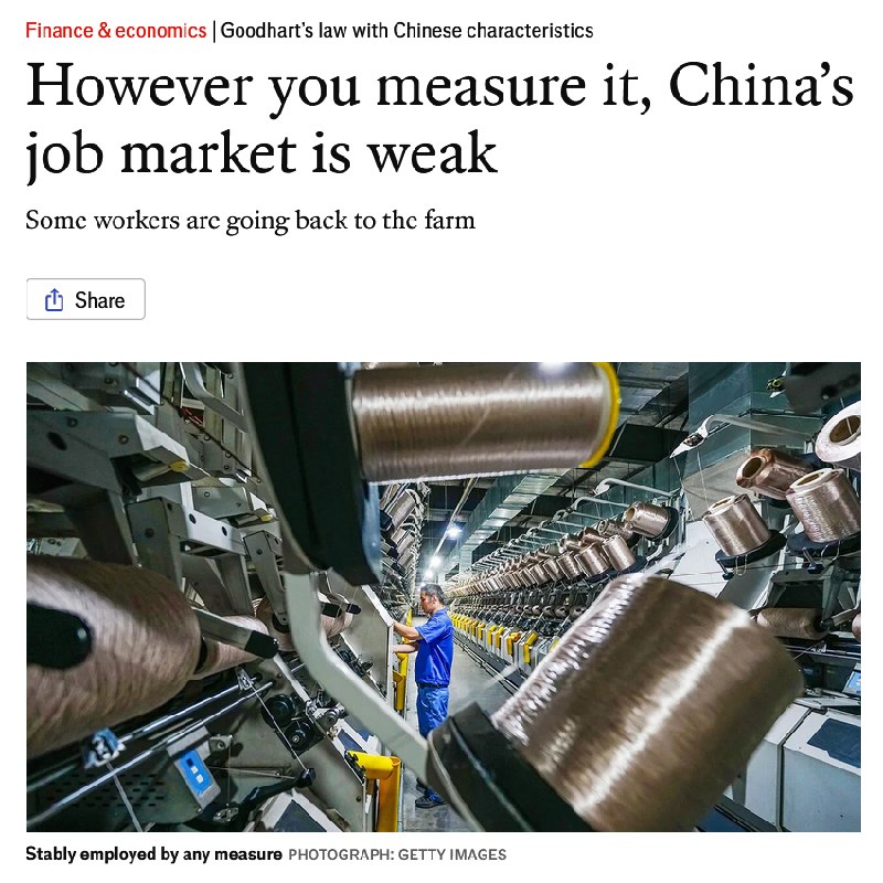 8月20日，《经济学人》发文《不管你怎么衡量，中国的就业市场就很疲软》
