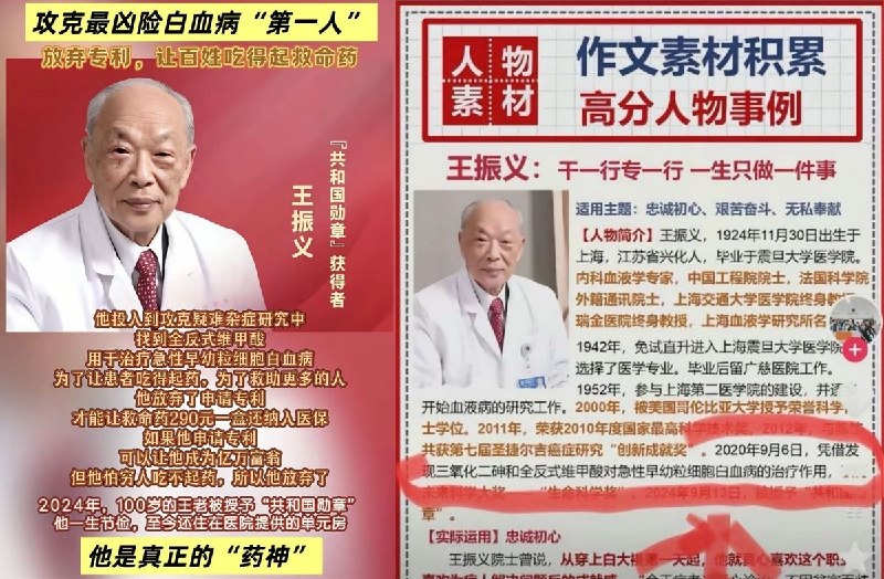 “人人都知王振义，却无人知朱跃军”从湘雅二院医生到上海交大博士再到老家诊所村医，一位名叫朱跃军的高知老人近日进入公众视野